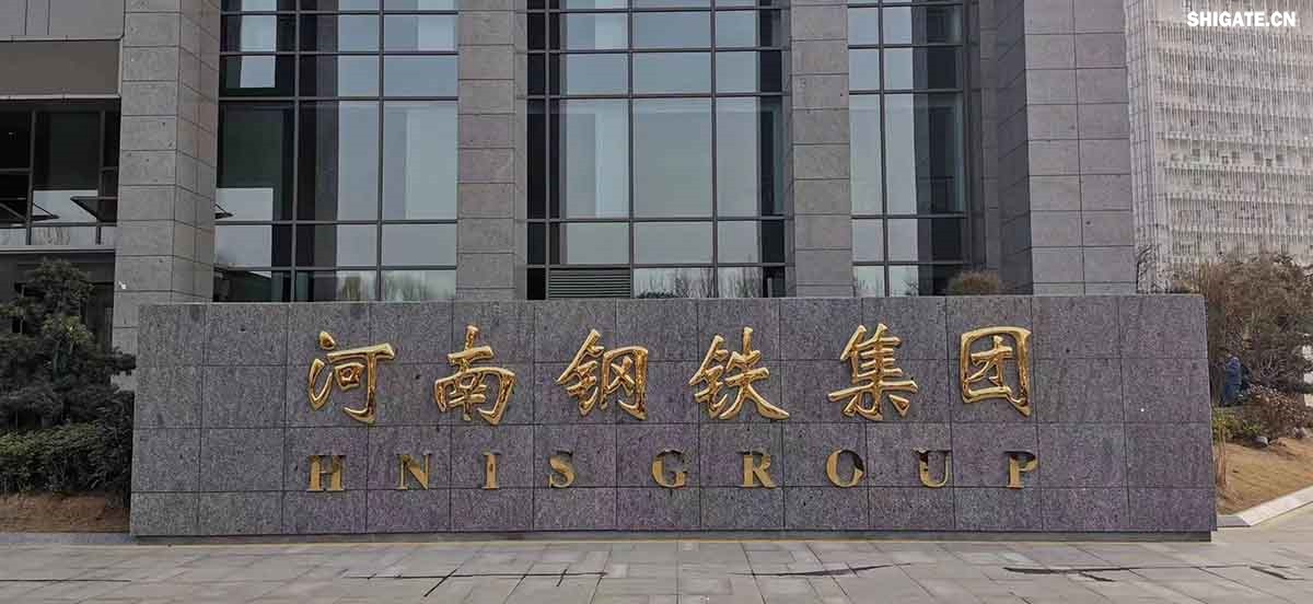 6月1日,河南钢铁集团周口基地简称(周钢)二期宽厚板项目控制中心迎来重要里程碑:当操作员按下5500mm精轧机的轧制按钮,通红的钢板如熔金般奔腾穿过轧辊,标志着5500mm轧机热试圆满成功。这一震撼场景与5月31日RH真空精炼炉、热处理线热试成功交相辉映,正式宣告世界首条“5600mm+5500mm双超宽机架”宽厚板生产线全线贯通!生产线总长度达到1.4公里,构成了国内已知更长的宽厚板轧钢车间,连接了近20个精密工序,深基坑群实现了全线的贯通布局。至此,河南钢铁集团强势跻身全球钢铁制造“一梯队”,其智能化、绿色化发展及特钢转型进程由此开启全新篇章! 6月1日,河南钢铁集团周口基地简称(周钢)二期宽厚板项目控制中心迎来重要里程碑:当操作员按下5500mm精轧机的轧制按钮,通红的钢板如熔金般奔腾穿过轧辊,标志着5500mm轧机热试圆满成功。这一震撼场景与5月31日RH真空精炼炉、热处理线热试成功交相辉映,正式宣告世界首条“5600mm+5500mm双超宽机架”宽厚板生产线全线贯通!生产线总长度达到1.4公里,构成了国内已知更长的宽厚板轧钢车间,连接了近20个精密工序,深基坑群实现了全线的贯通布局。至此,河南钢铁集团强势跻身全球钢铁制造“一梯队”,其智能化、绿色化发展及特钢转型进程由此开启全新篇章!